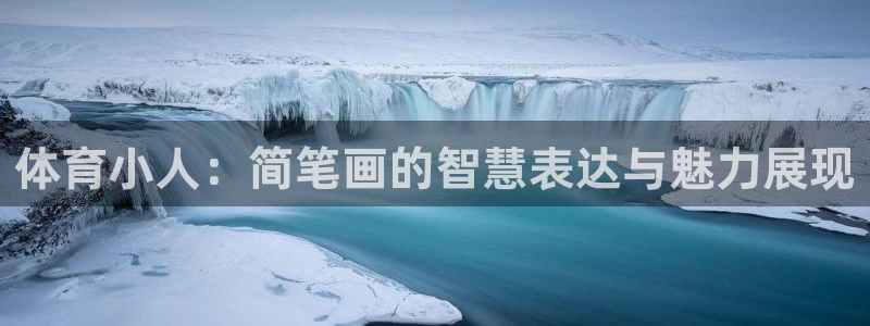 一竞技官方正版app娱乐平台
