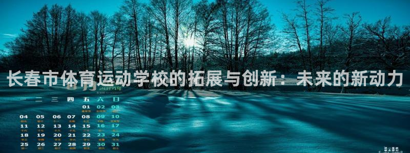 一竞技官方正版app集团官网首页