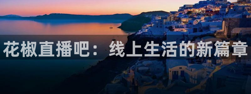 五星体育直播吧